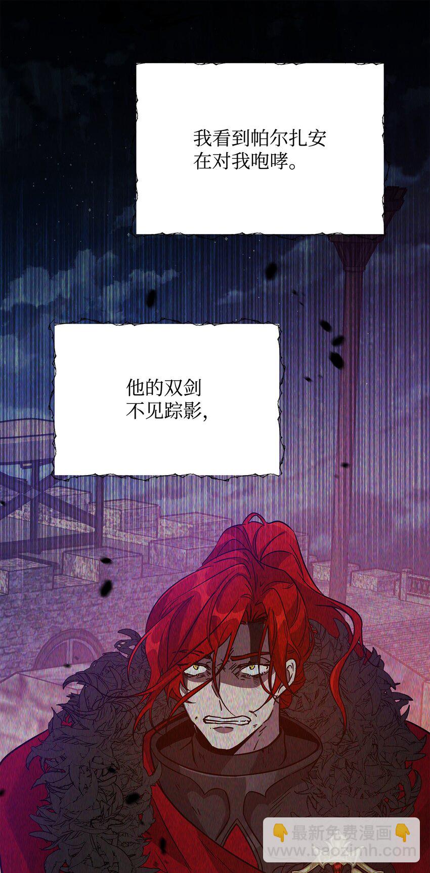 43 莫迪尔的记忆(1/2)-第43话