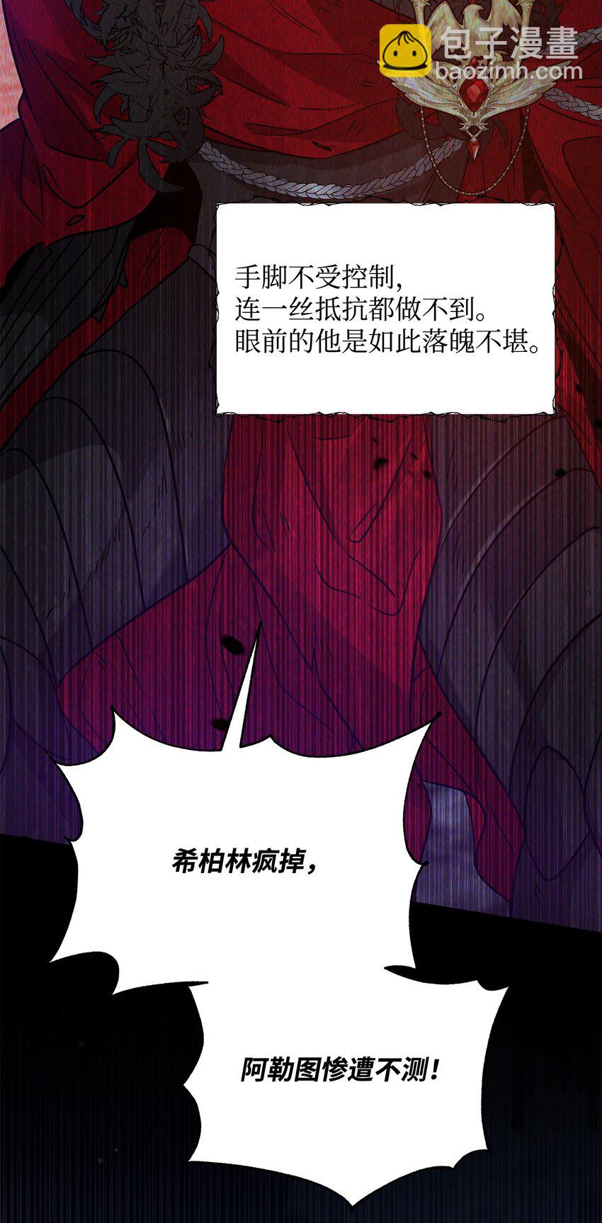 43 莫迪尔的记忆(1/2)-第43话