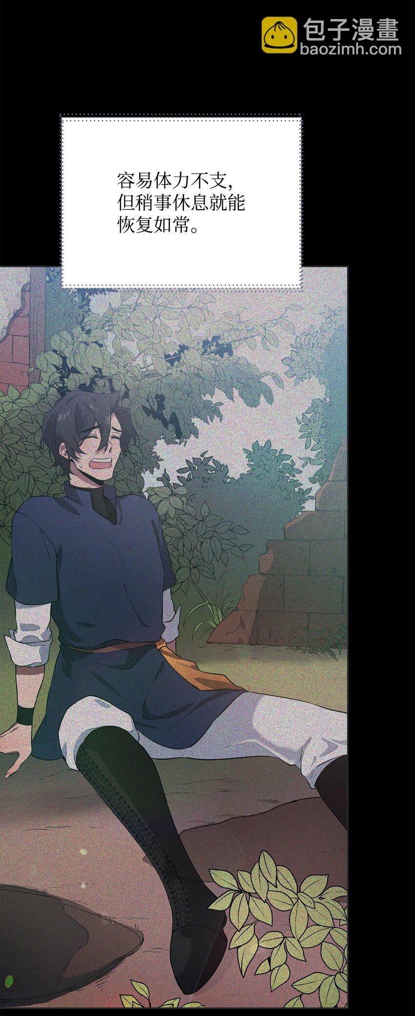 43 莫迪尔的记忆(1/2)-第43话