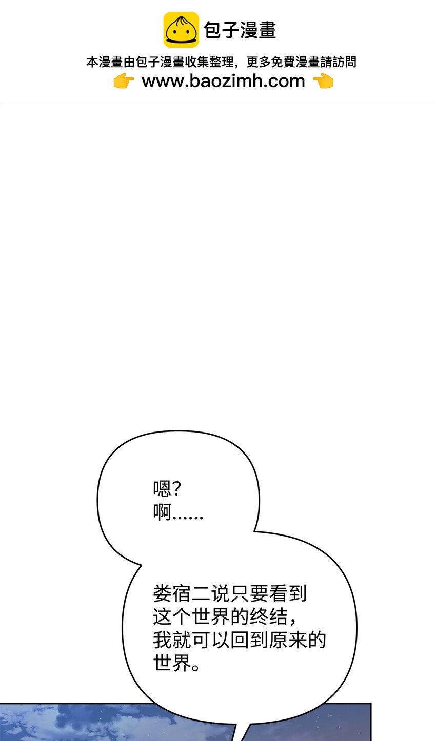 45 世界的终结(1/3)-第45话