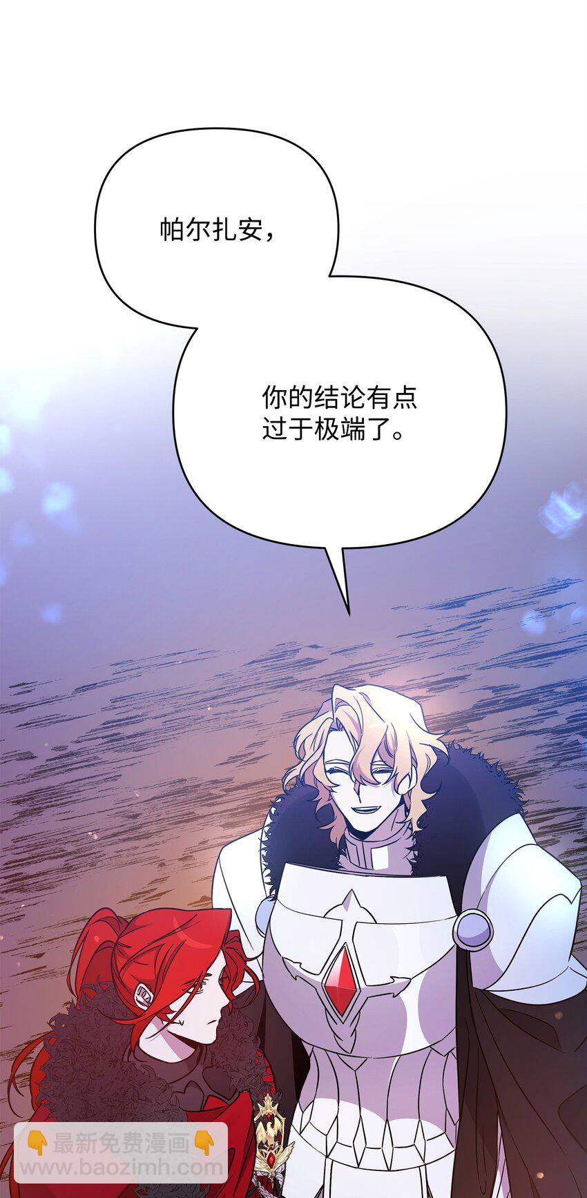 45 世界的终结(1/3)-第45话