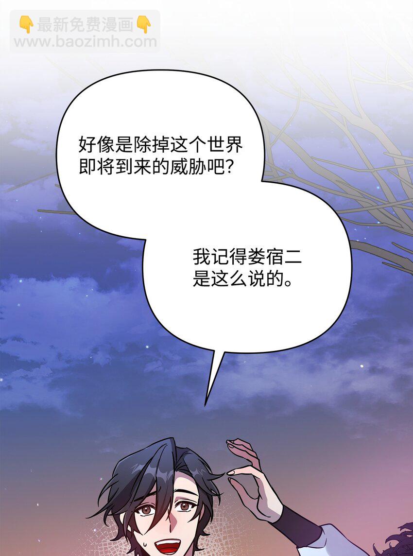 45 世界的终结(1/3)-第45话