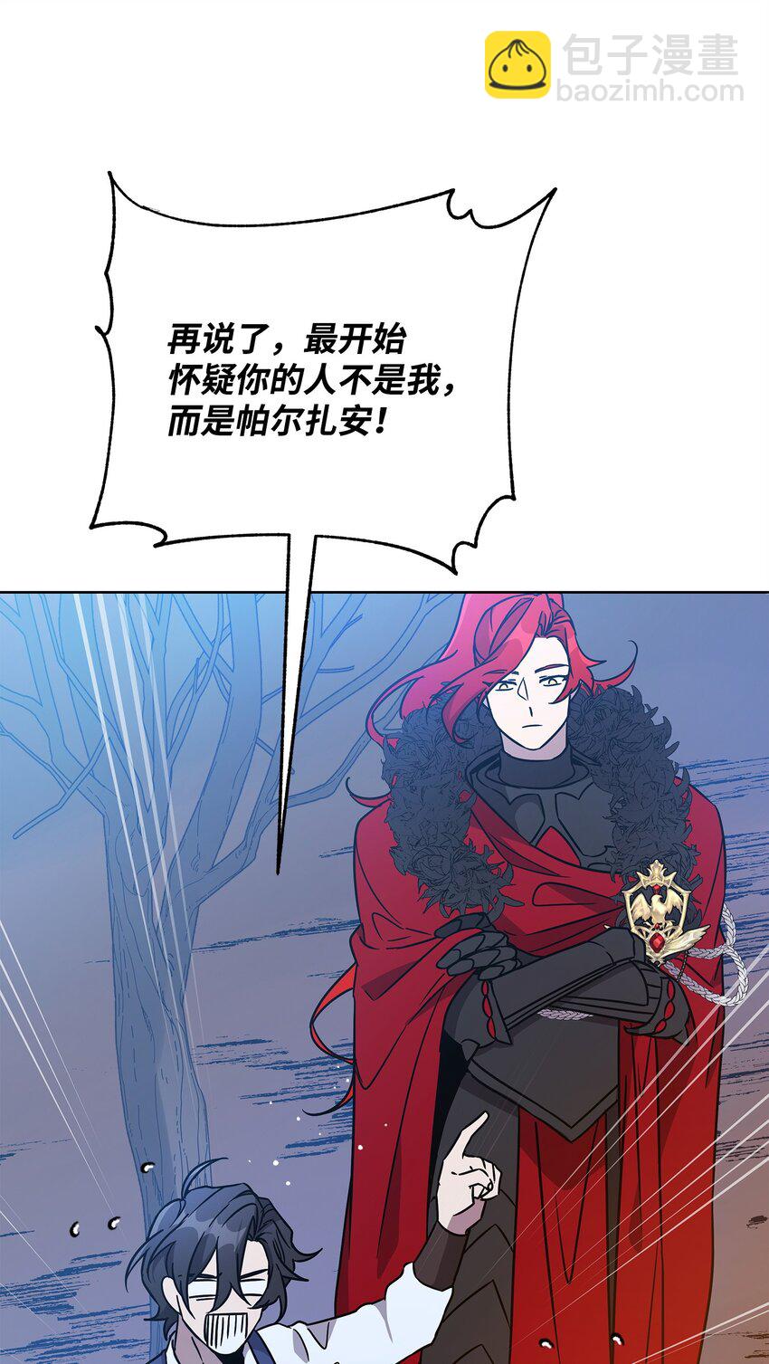 45 世界的终结(1/3)-第45话