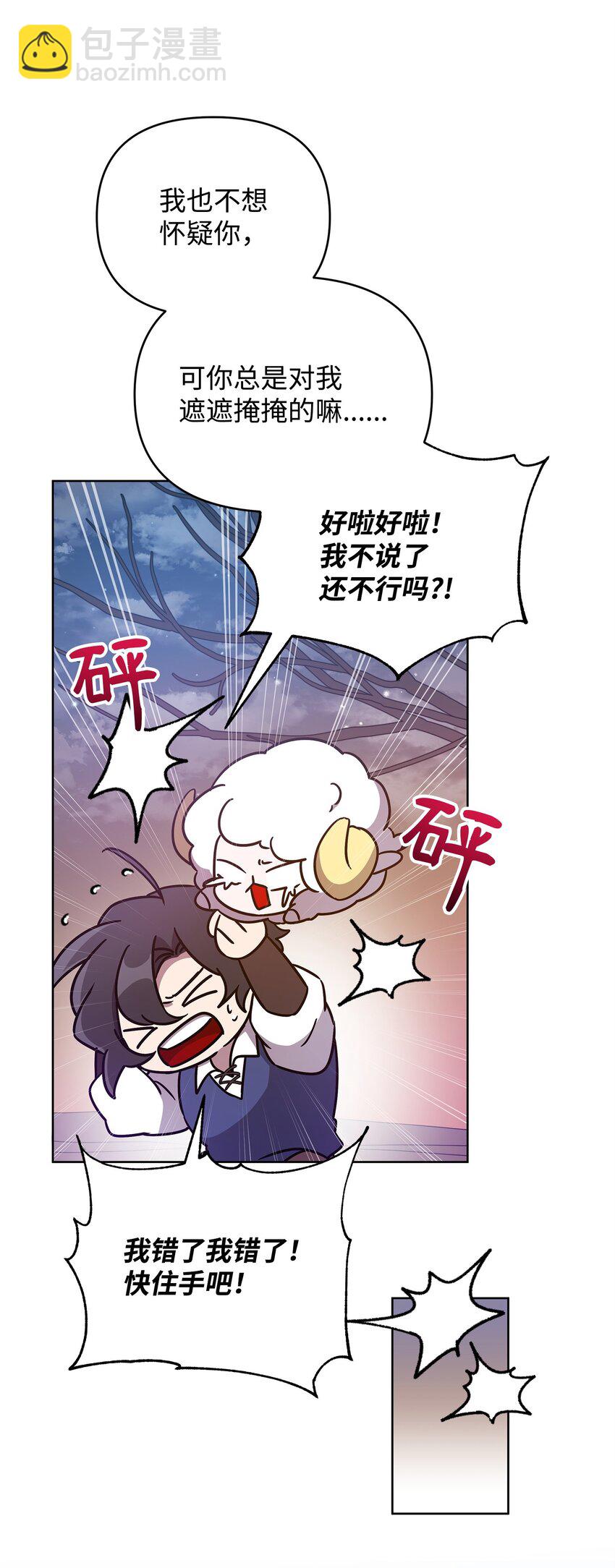 45 世界的终结(1/3)-第45话