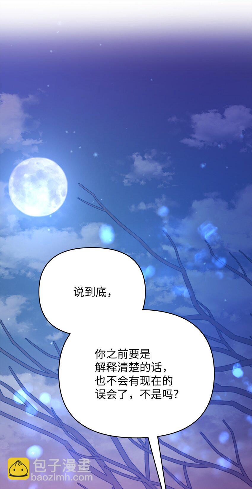 45 世界的终结(1/3)-第45话