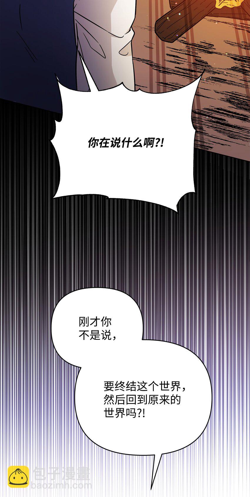 45 世界的终结(1/3)-第45话