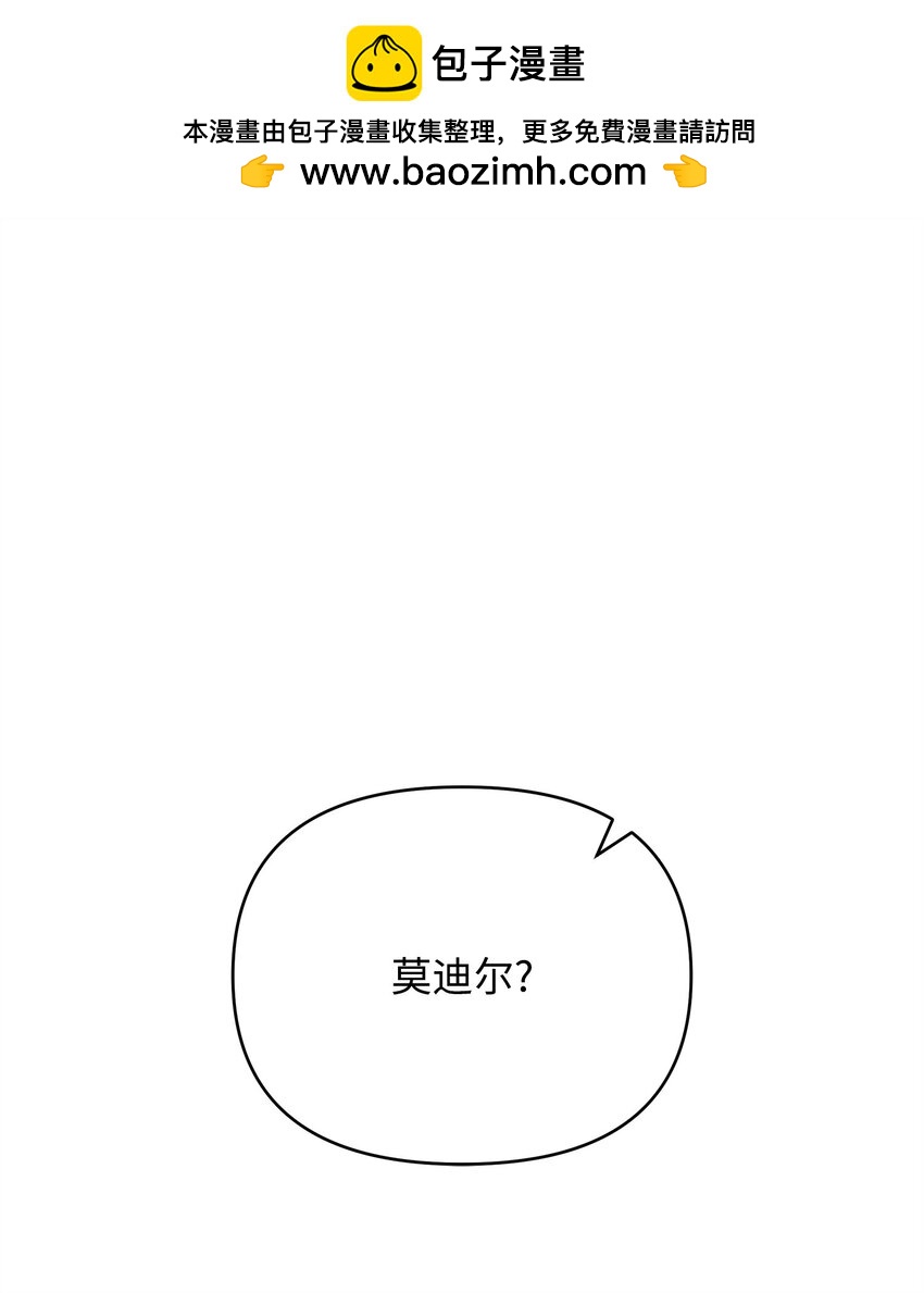 47 莫迪尔的癖好(1/2)-第47话