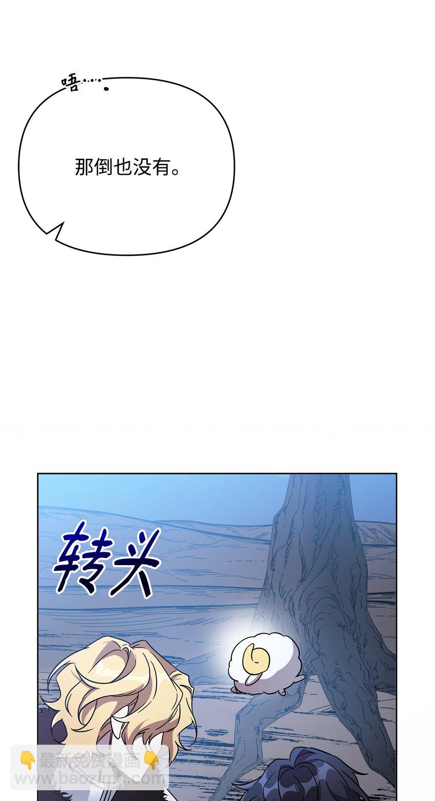 47 莫迪尔的癖好(1/2)-第47话