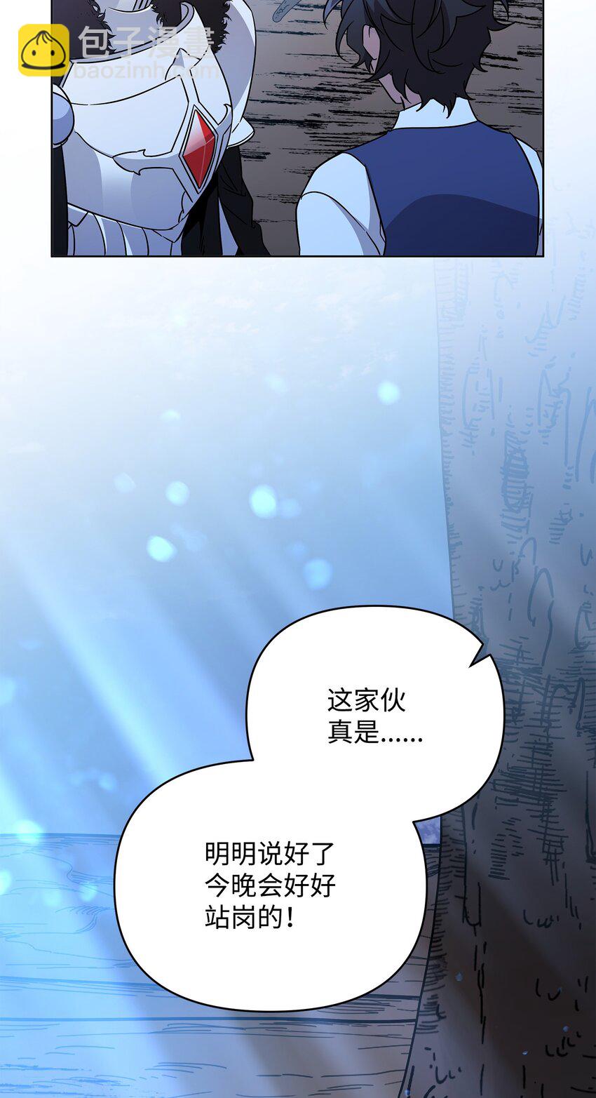 47 莫迪尔的癖好(1/2)-第47话