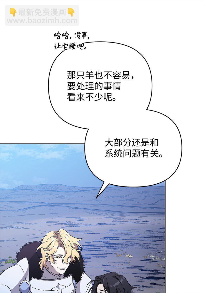 47 莫迪尔的癖好(1/2)-第47话