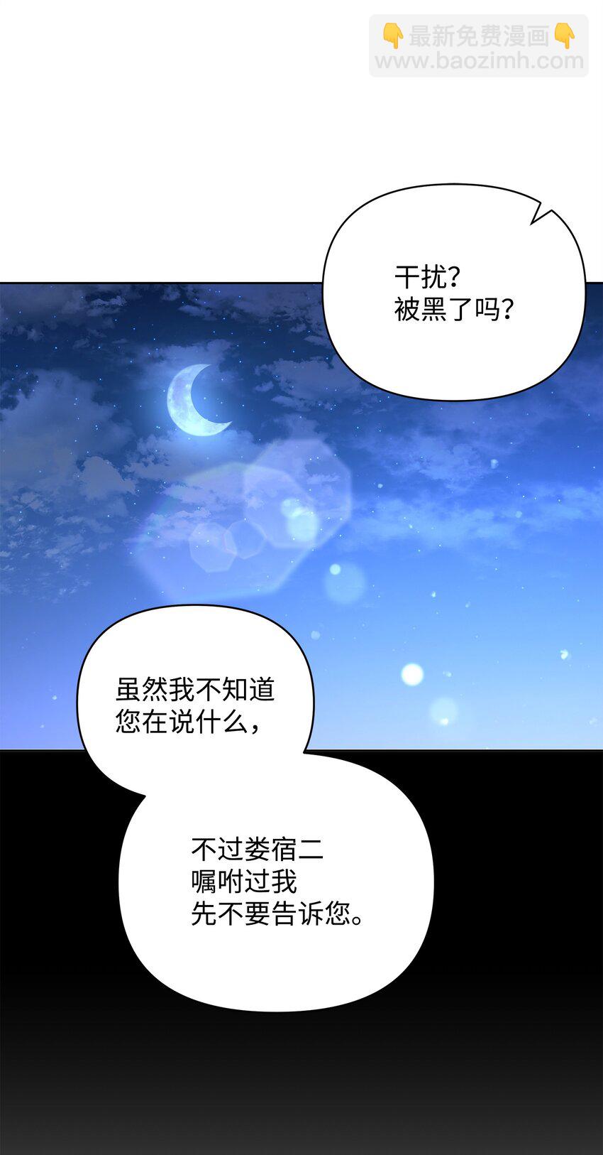 47 莫迪尔的癖好(1/2)-第47话