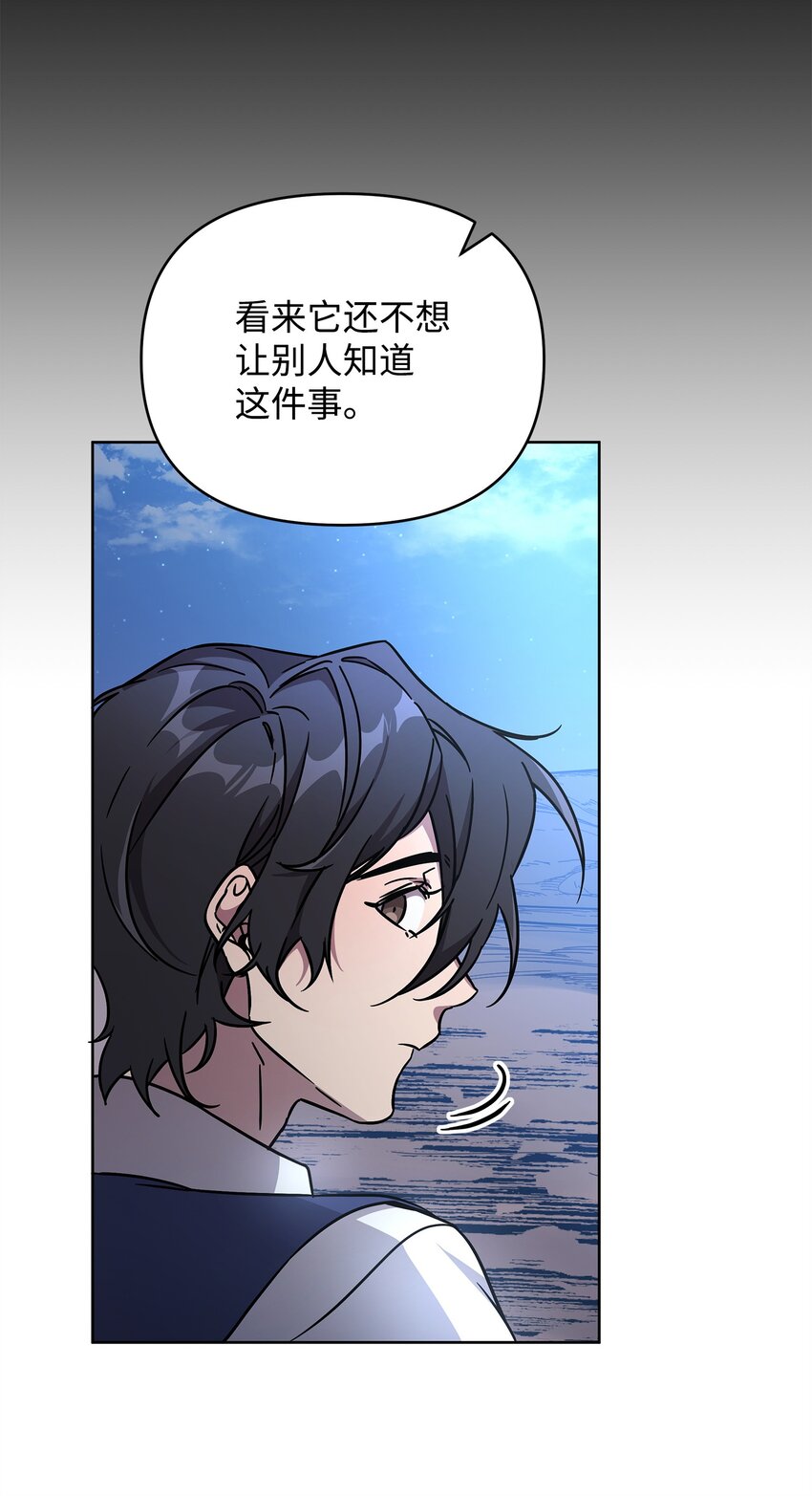 47 莫迪尔的癖好(1/2)-第47话