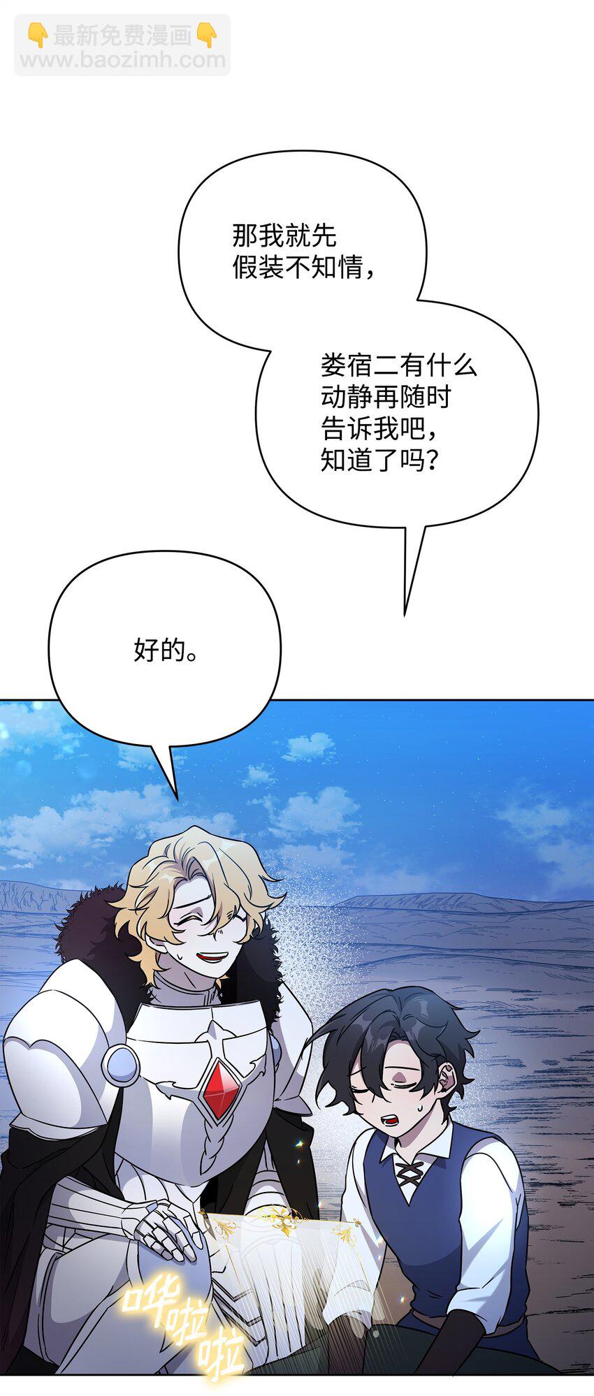 47 莫迪尔的癖好(1/2)-第47话