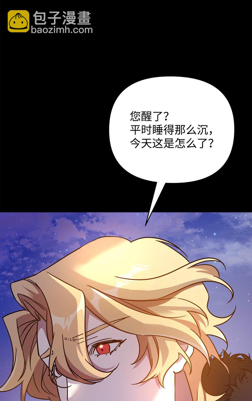 47 莫迪尔的癖好(1/2)-第47话