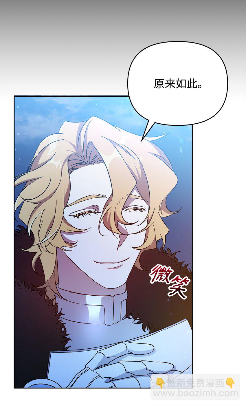 47 莫迪尔的癖好(1/2)-第47话