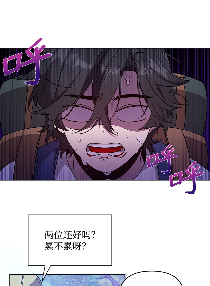 49 到达遗址(1/2)-第49话