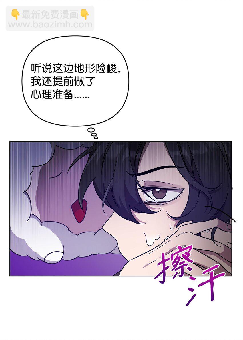 49 到达遗址(1/2)-第49话