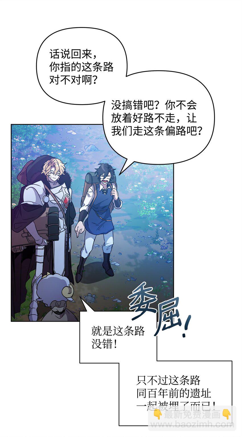 49 到达遗址(1/2)-第49话