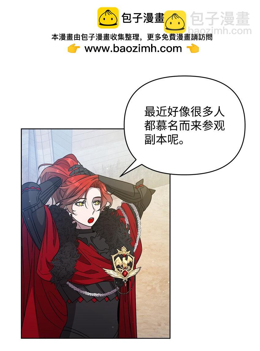 49 到达遗址(1/2)-第49话