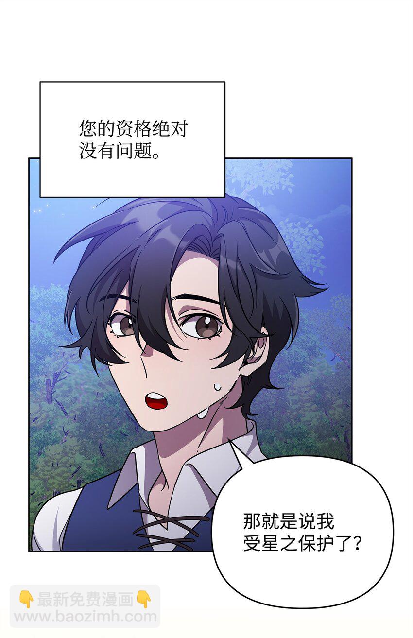 49 到达遗址(1/2)-第49话