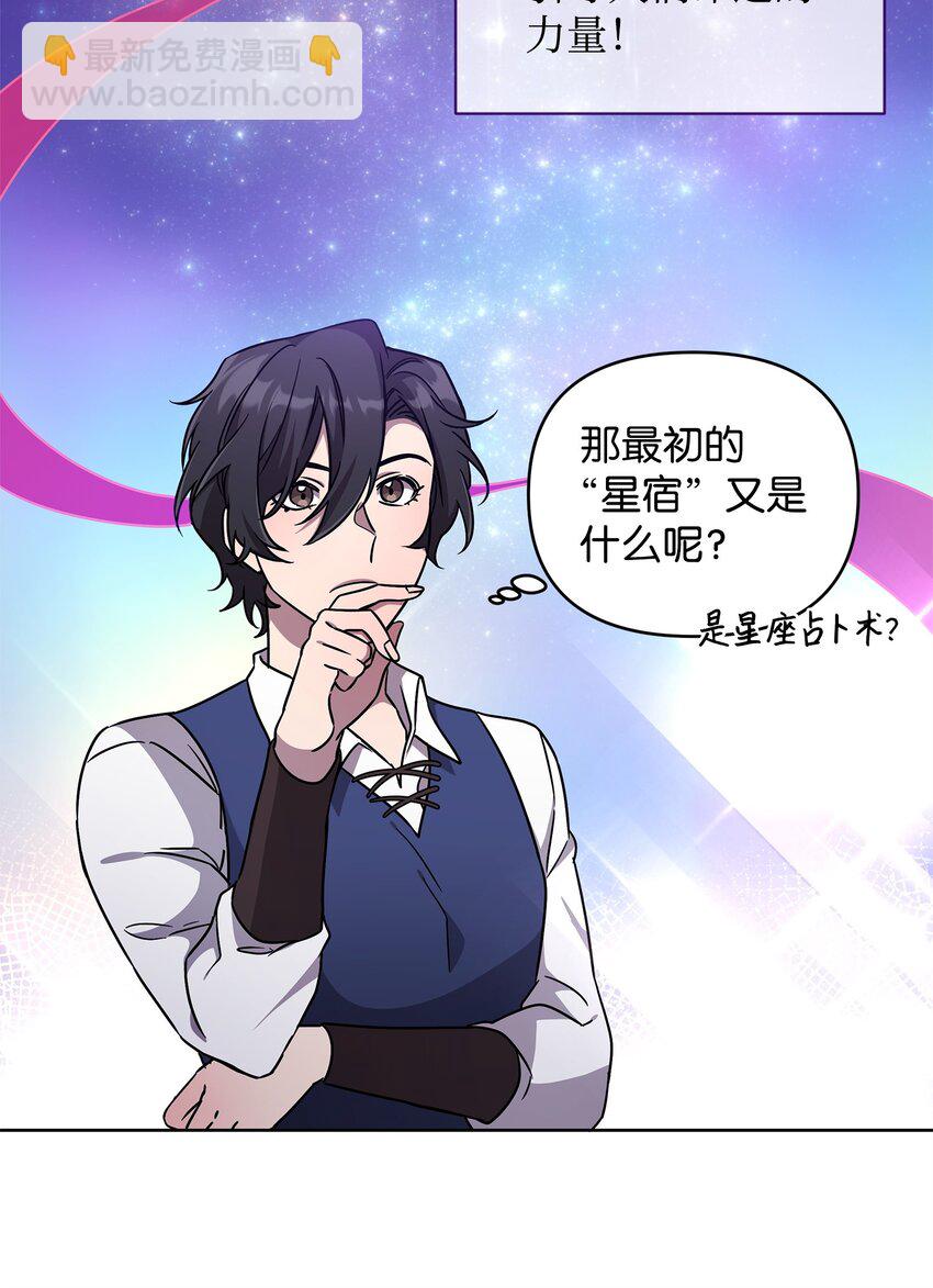 49 到达遗址(1/2)-第49话