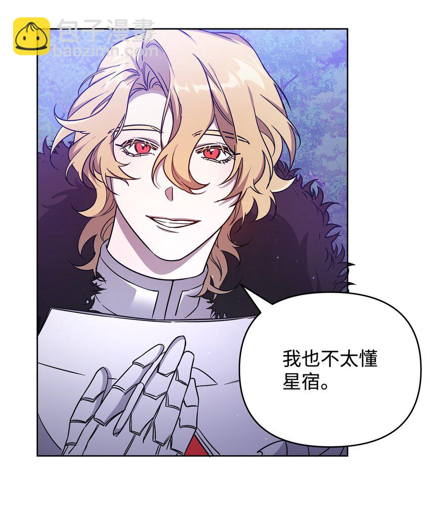 49 到达遗址(1/2)-第49话