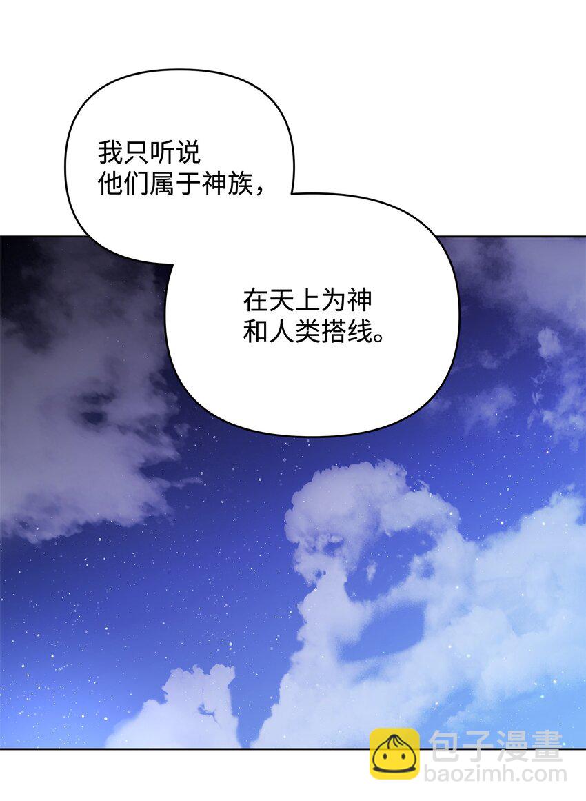 49 到达遗址(1/2)-第49话