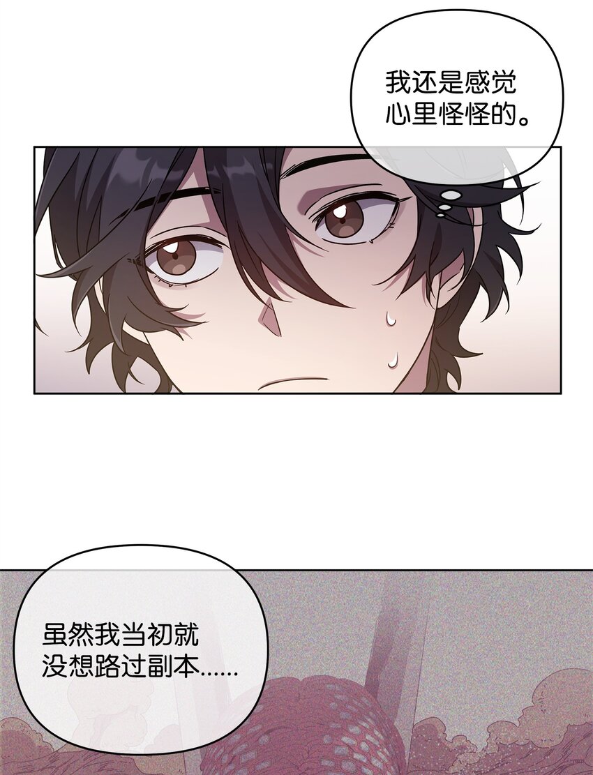 49 到达遗址(1/2)-第49话