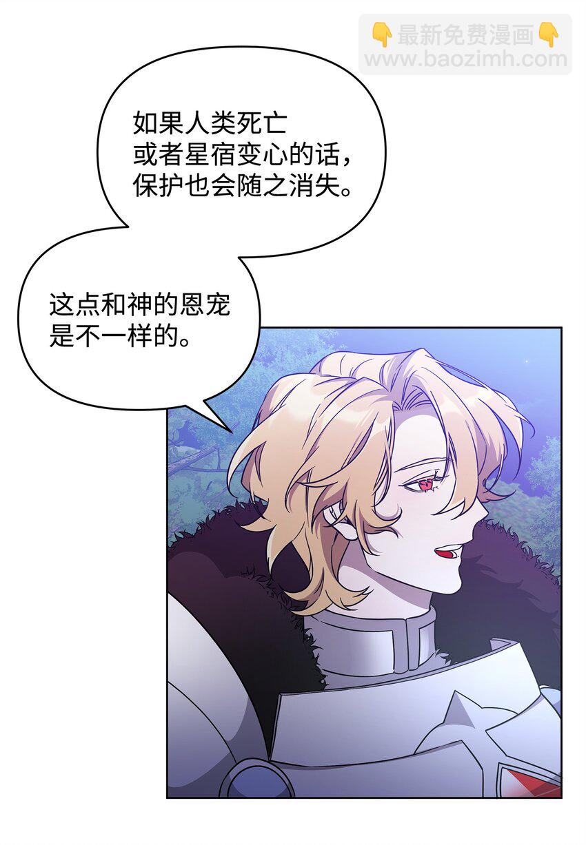 49 到达遗址(1/2)-第49话