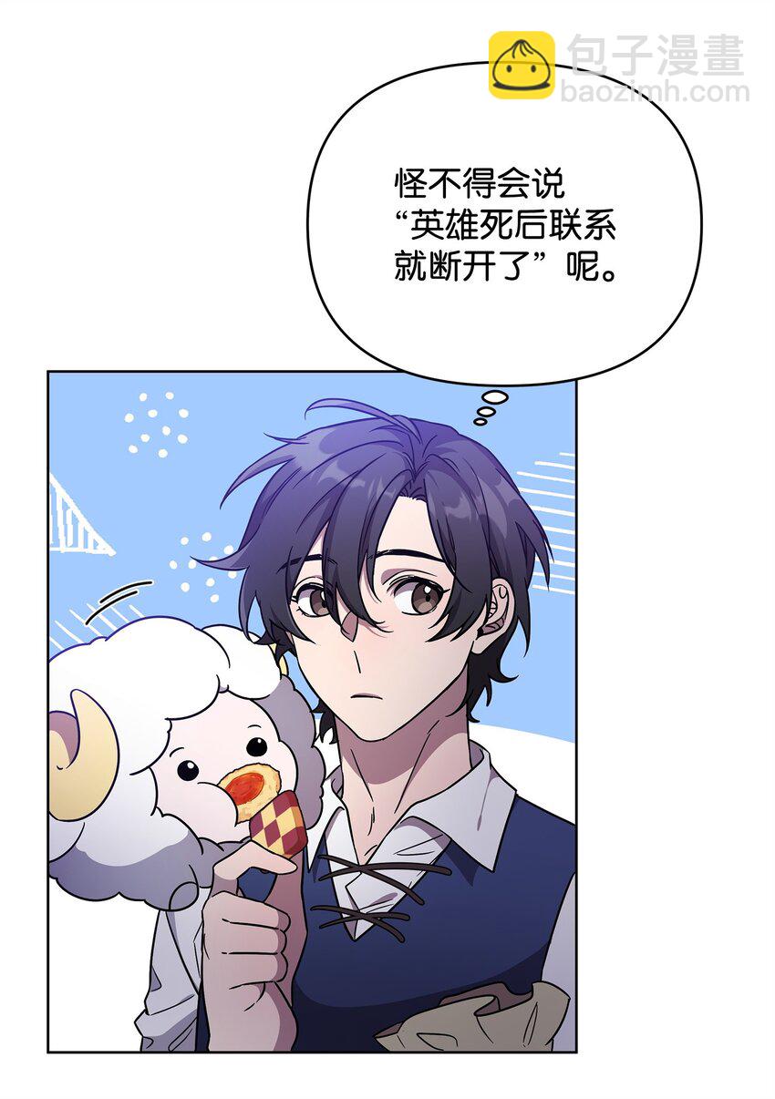 49 到达遗址(1/2)-第49话