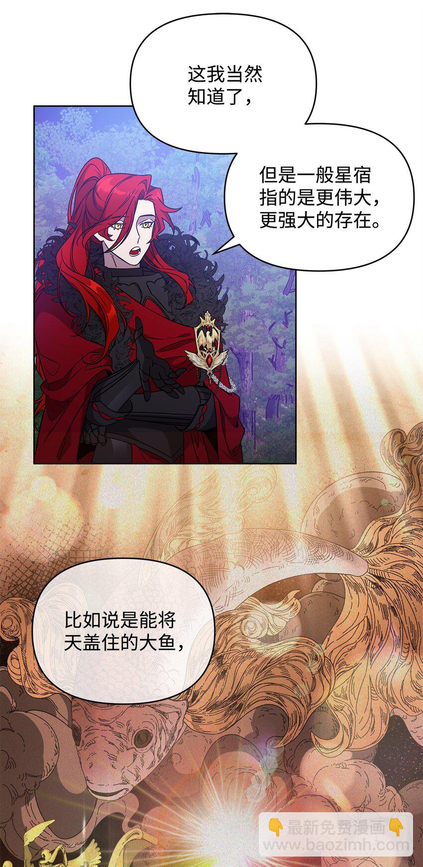 49 到达遗址(1/2)-第49话