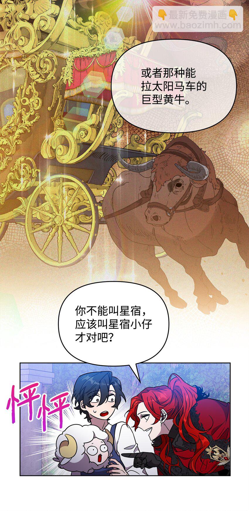 49 到达遗址(1/2)-第49话