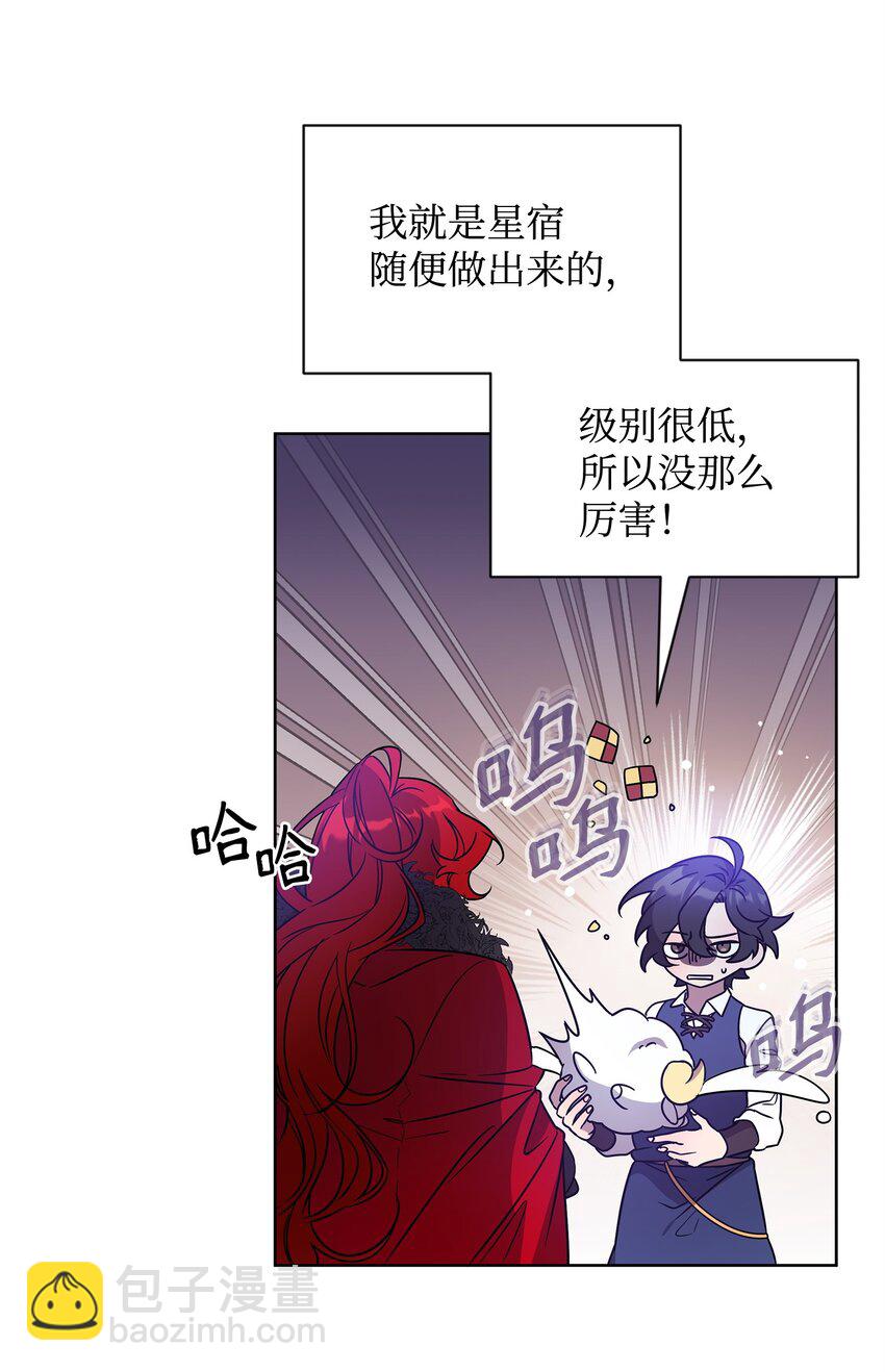 49 到达遗址(1/2)-第49话