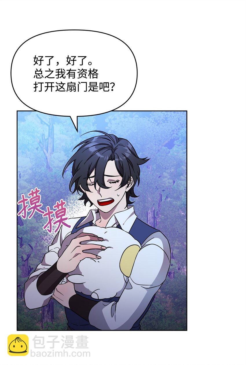 49 到达遗址(1/2)-第49话