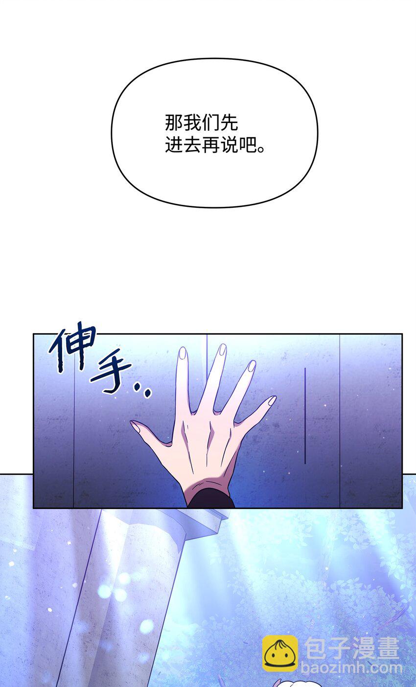 49 到达遗址(1/2)-第49话