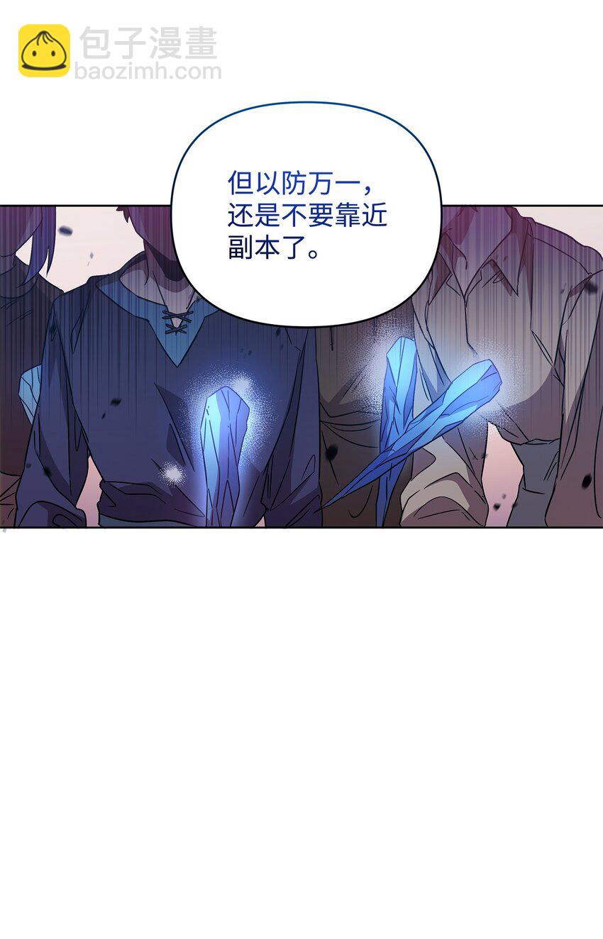 49 到达遗址(1/2)-第49话