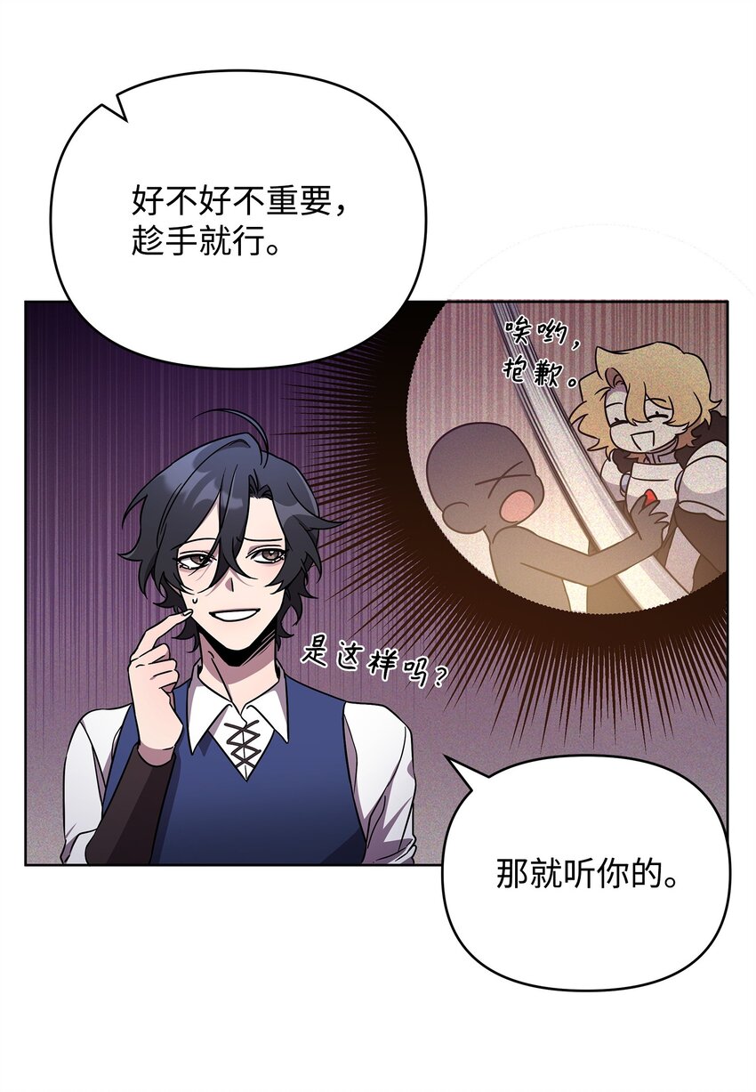 51 计算的力量(1/2)-第51话