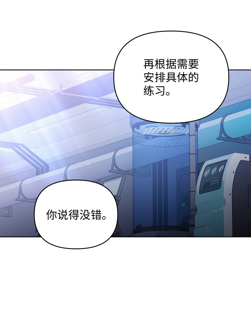 51 计算的力量(1/2)-第51话