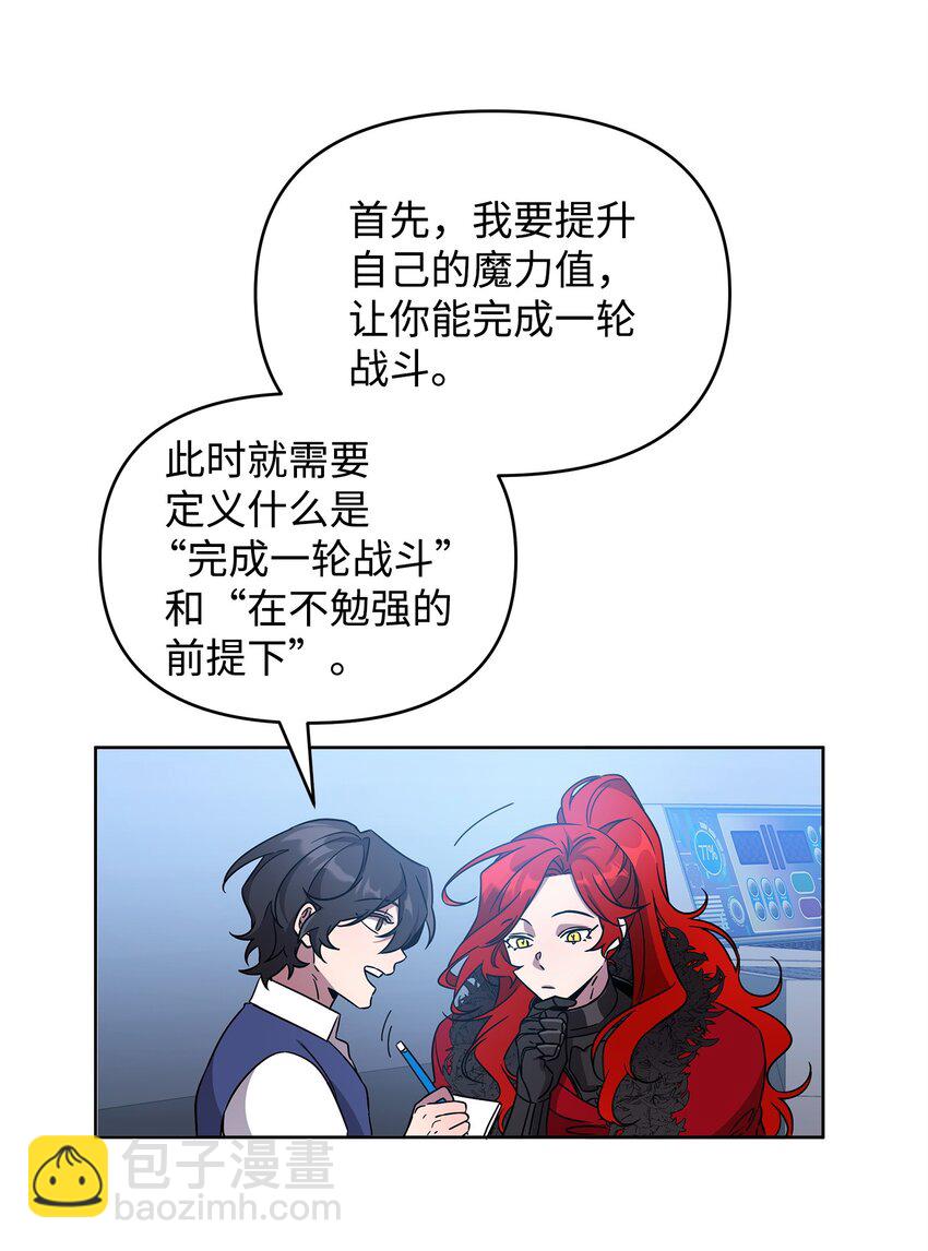 51 计算的力量(1/2)-第51话