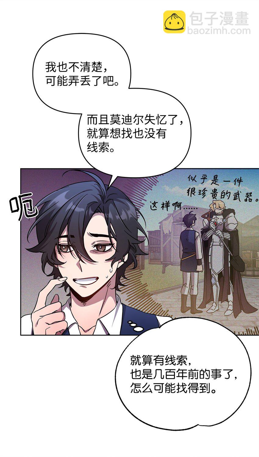 51 计算的力量(1/2)-第51话