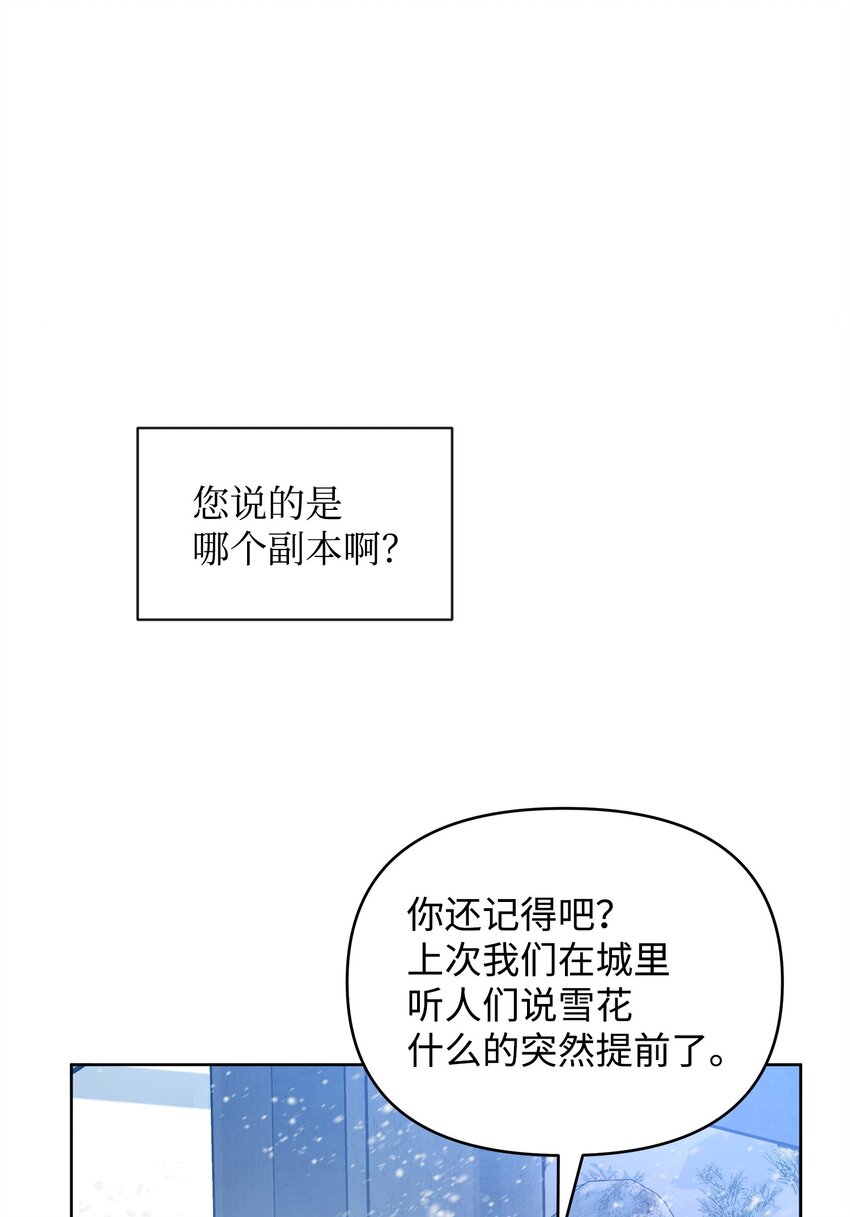 53 气候异变(1/2)-第53话