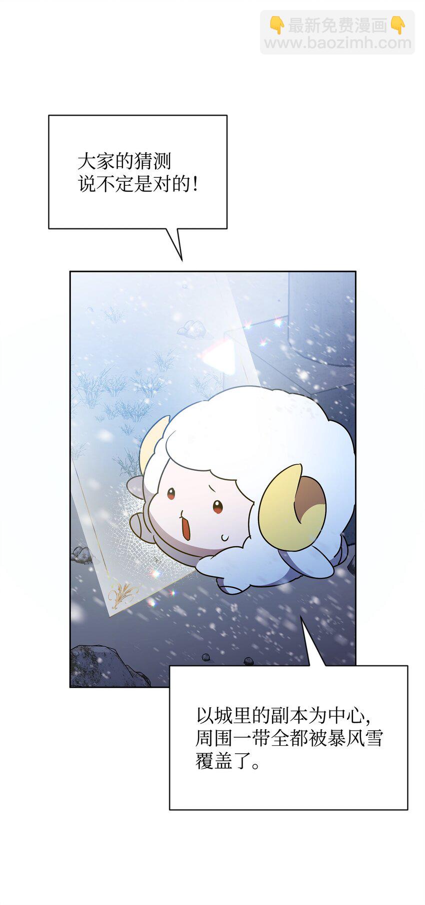 53 气候异变(1/2)-第53话