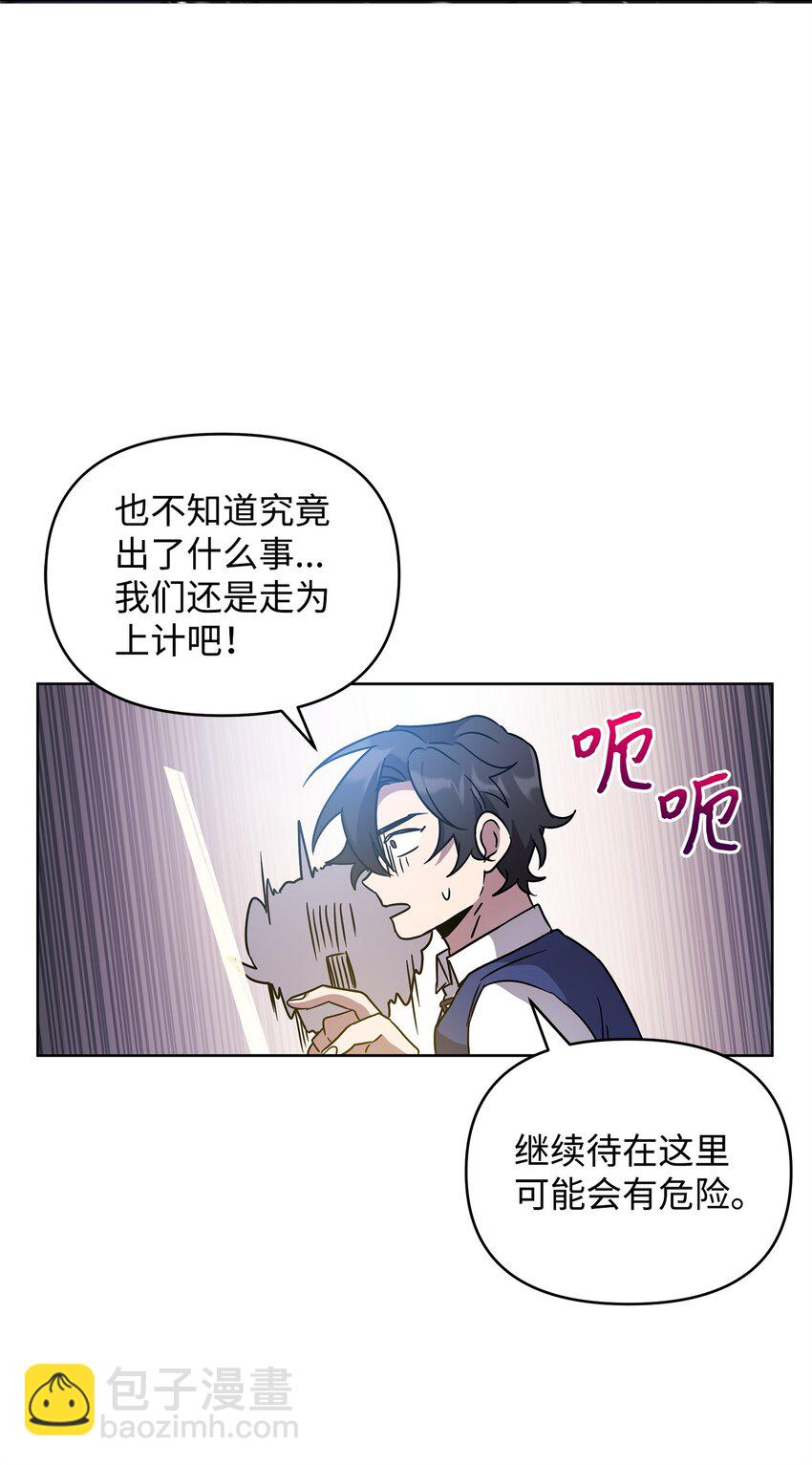 53 气候异变(1/2)-第53话