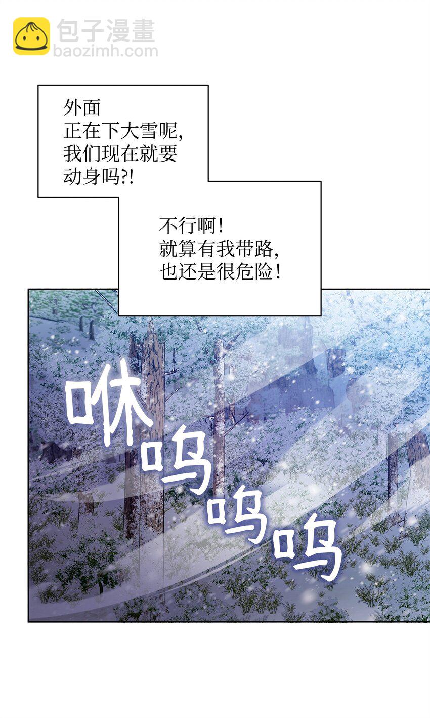 53 气候异变(1/2)-第53话