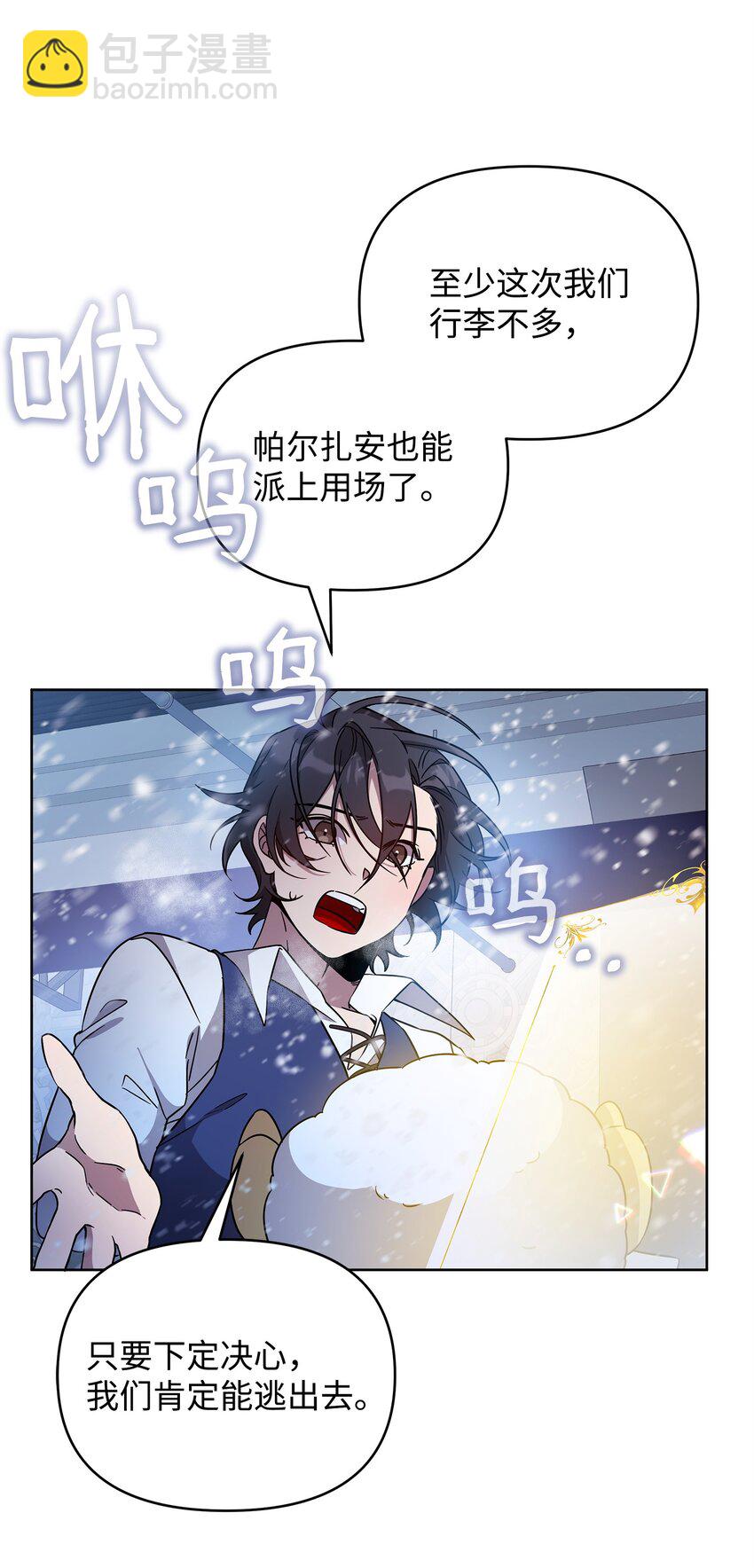 53 气候异变(1/2)-第53话