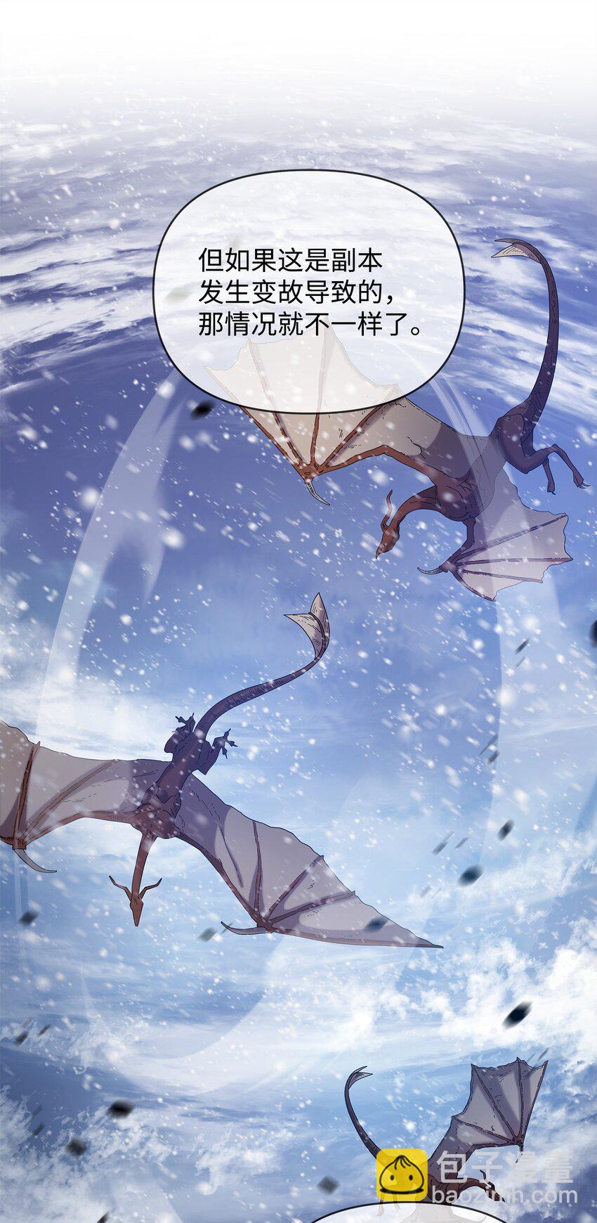 53 气候异变(1/2)-第53话