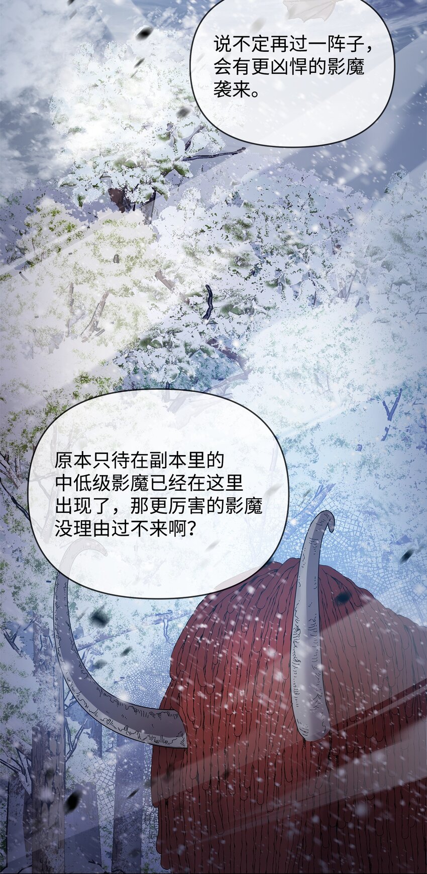 53 气候异变(1/2)-第53话