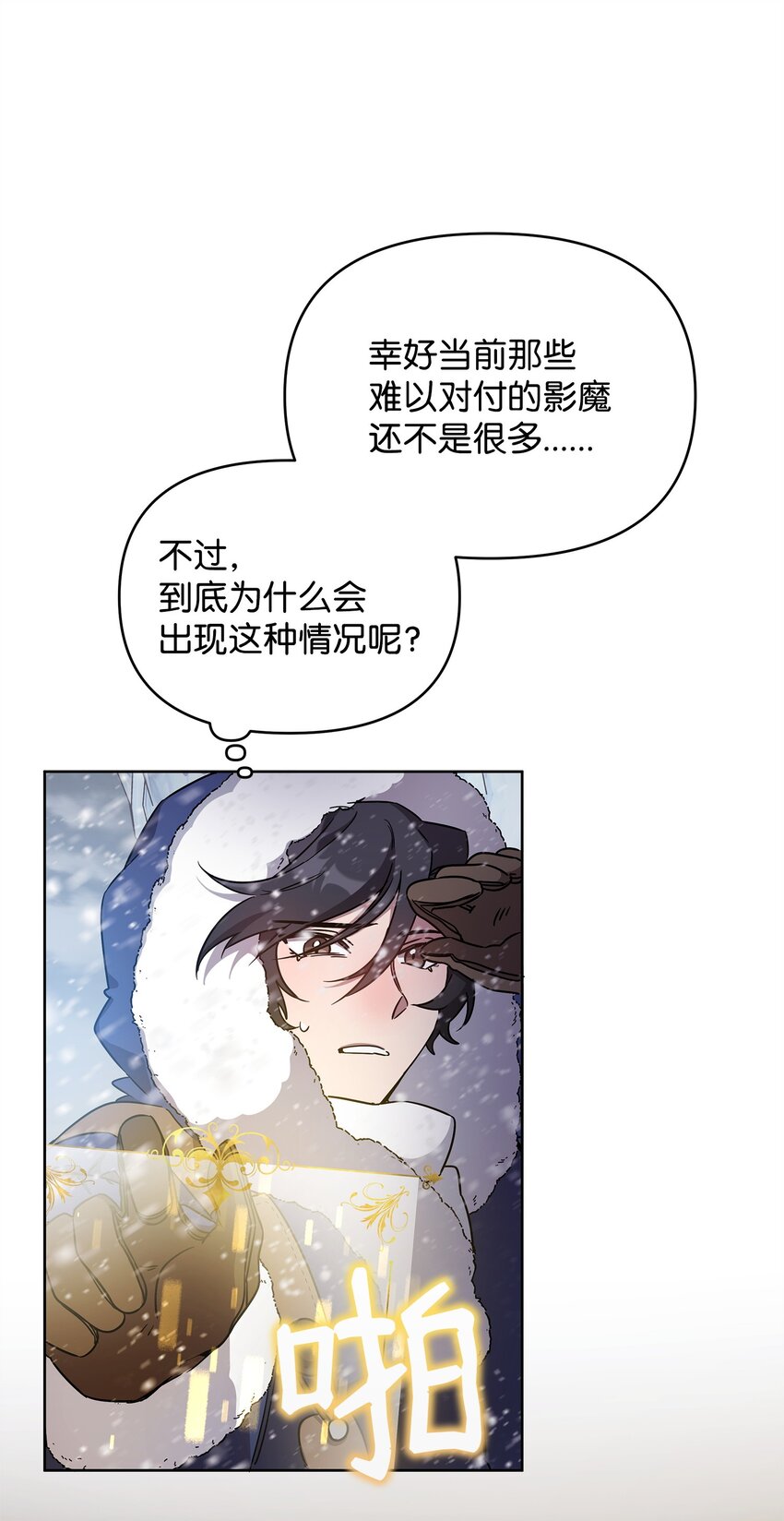 53 气候异变(1/2)-第53话