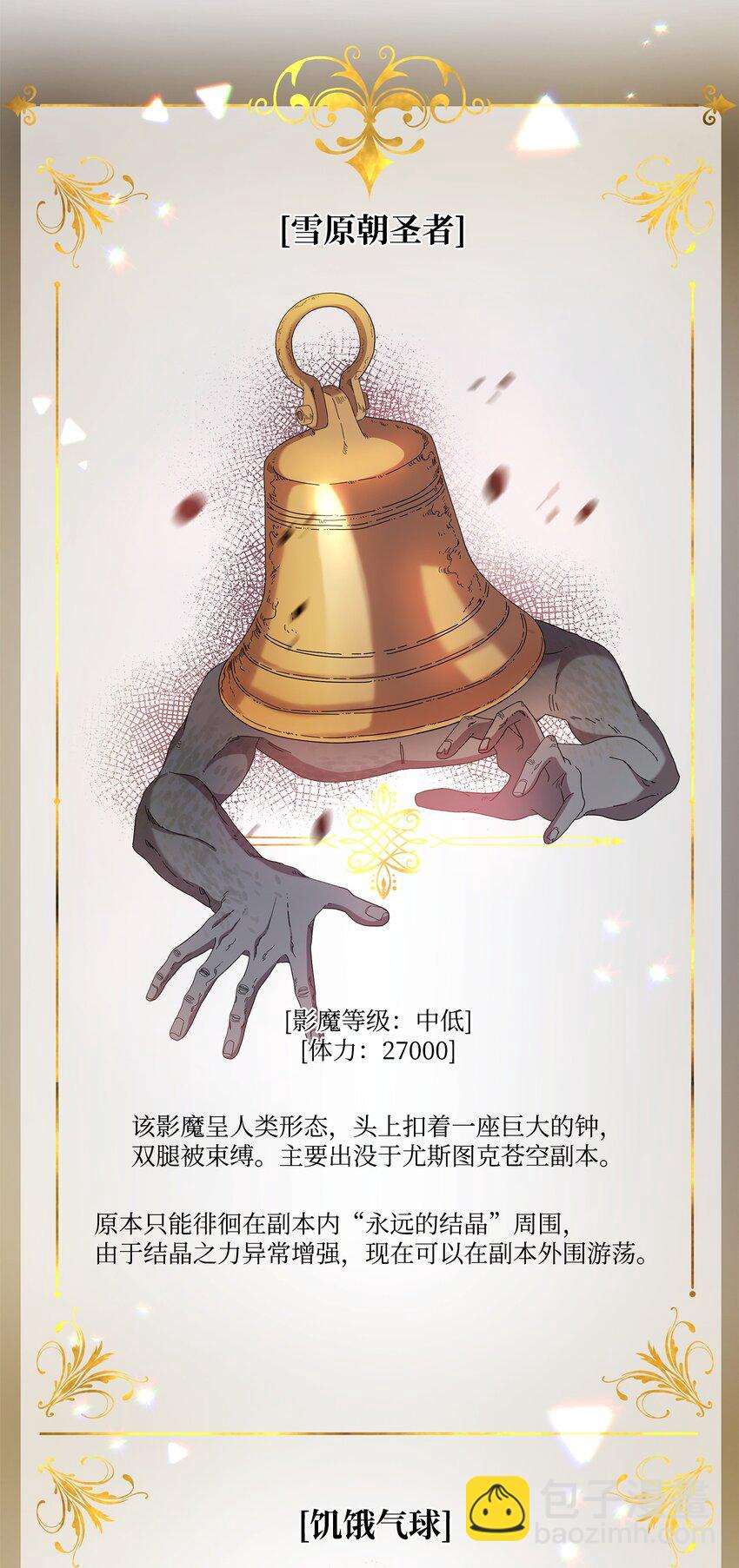 53 气候异变(1/2)-第53话