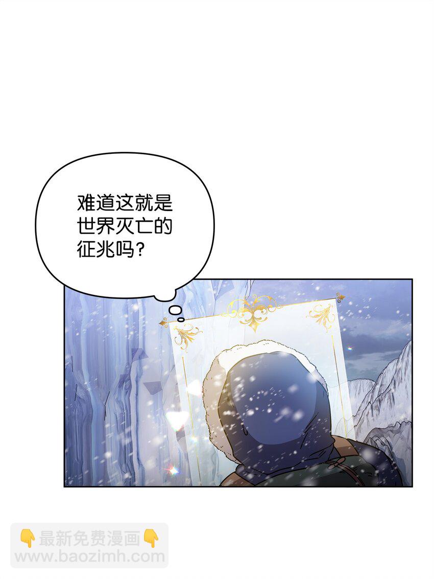 53 气候异变(1/2)-第53话